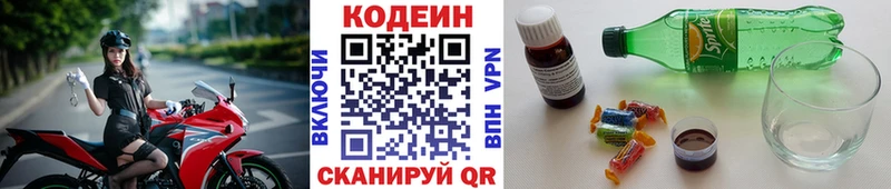 OMG ТОР  Северо-Курильск  Кодеин напиток Lean (лин) 