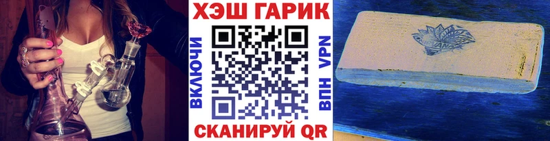 наркотики  Северо-Курильск  Гашиш гарик 