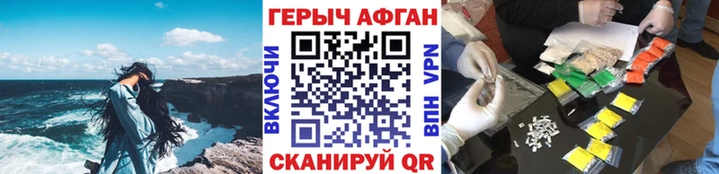 Героин Афган  блэк спрут как зайти  Северо-Курильск 