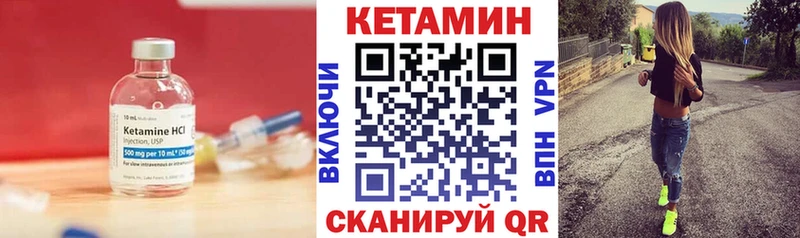 Кетамин VHQ Северо-Курильск
