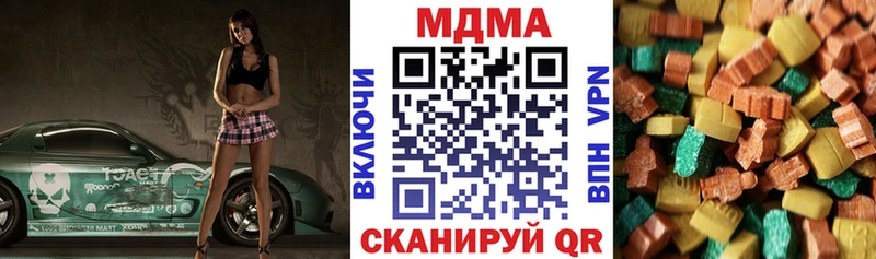 наркотики  Северо-Курильск  МДМА кристаллы 