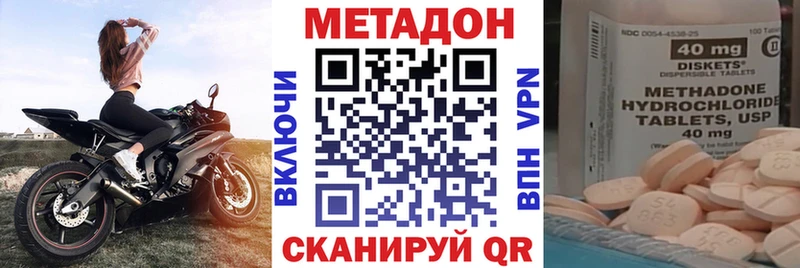 МЕТАДОН methadone  Северо-Курильск 