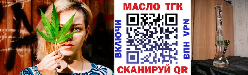 omg ссылки  Северо-Курильск  ТГК гашишное масло  сколько стоит 
